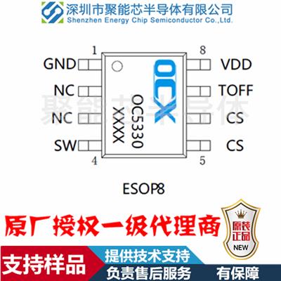 OC5358 /OC5350/LED降压恒流RGB投光灯方案