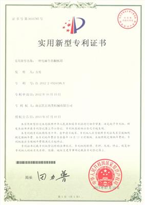 專利認證