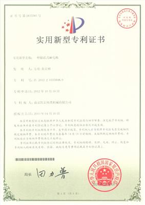 專利認證