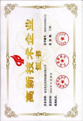 榮譽證書