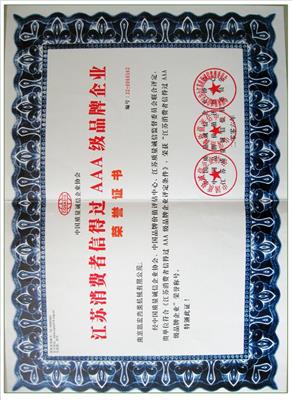榮譽證書