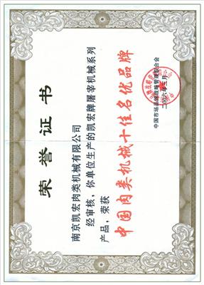 榮譽證書