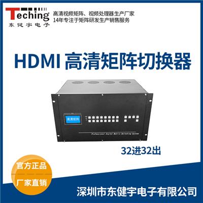 哈尔滨现货供应东健宇高清HDMI矩阵切换器20进20出无缝拼接矩阵切换器
