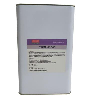 劦泰S776硅胶硫化包尼龙胶水高温热硫化成型粘接剂尼龙与硅胶胶水