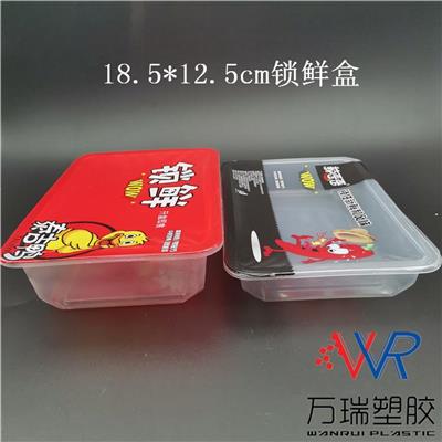 山东万瑞厂家直销一次性pp塑料气调锁鲜盒 糕点塑料盒 鸭血盒