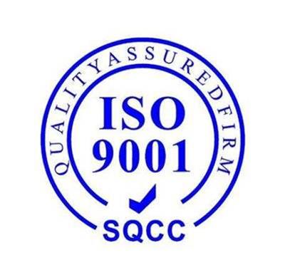 石嘴山iso认证机构排名 质量体系认证