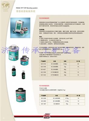 TIPTOP清洗剂5959066蒂普拓普3.5L