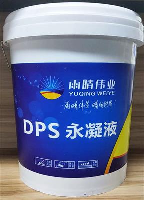 四川永凝液DPS施工方法和用量