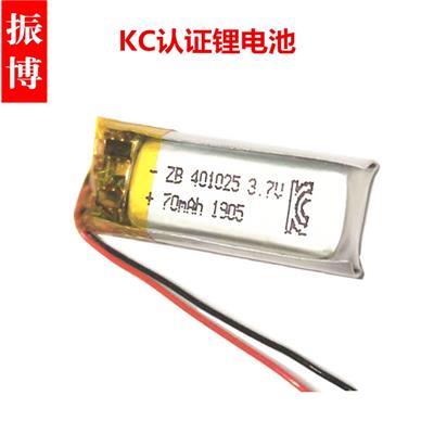 厂家供应401025 70mAh3.7V 韩国KC认证 医疗仪器 美容仪器锂电池