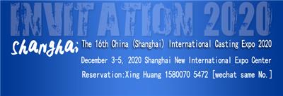 TheShanghaiCasting Expo 2020