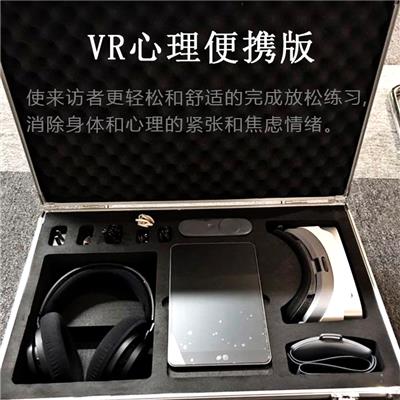 VR心理便携系统 VR心理系统 VR系统报价