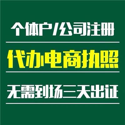 广州公司注册资料 咨询服务