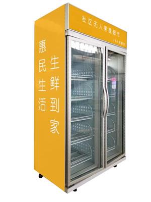 广州圣冠果蔬称重自动售货机