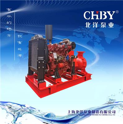 上海厂家直销CCCF认证柴油机消防泵XBC9.0/90G-BYW卧式消防泵立式消防泵多级消防泵