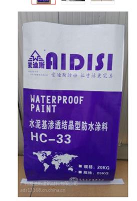 [供应]爱迪斯HC-03 JS聚合物水泥防水涂料