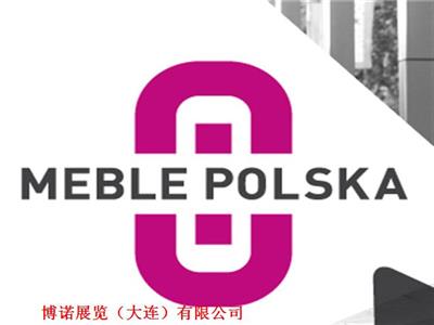 2021年波兰国际家具展MeblePolska 2021年波兰展