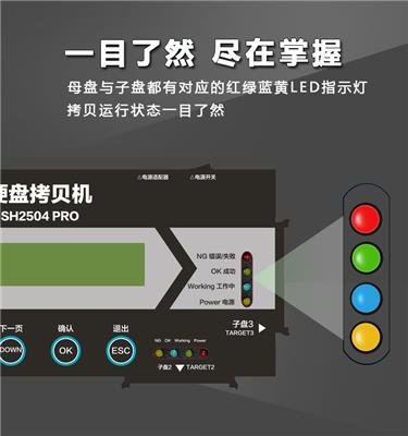 中国台湾MU硬盘拷贝机脱机对拷一对三MSATA底层复制备份包邮
