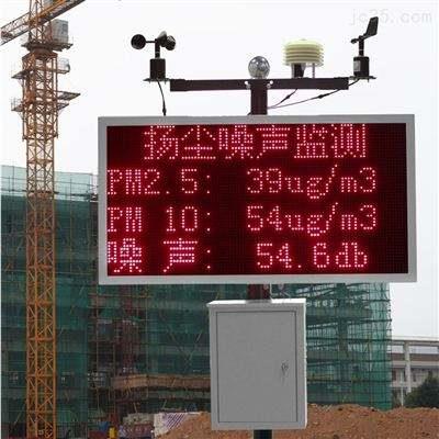 衢州工地噪音监测厂家