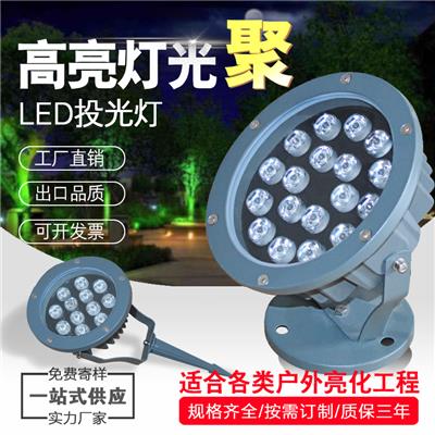 厂家生产LED投光灯18W24W防水线条灯DXM512大功率照树灯质保三年