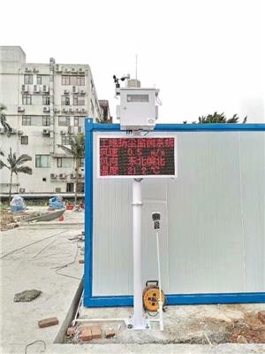 宁波扬尘噪声监测系统电话 扬尘噪声监测仪