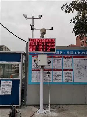 沈阳国标扬尘噪声监测系统 深圳TSP视频监控