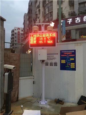 南京在线扬尘噪声监测系统 扬尘自动监测仪