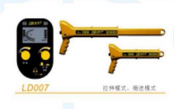 上海雷迪LD007 金属探测仪