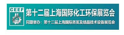 振威化工展+2022上海14届化工装备展+一年一度的化工装备大会