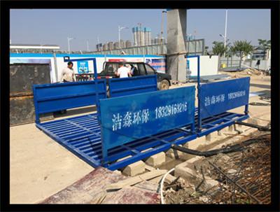 杭州建筑工地自动冲洗平台制作-安装