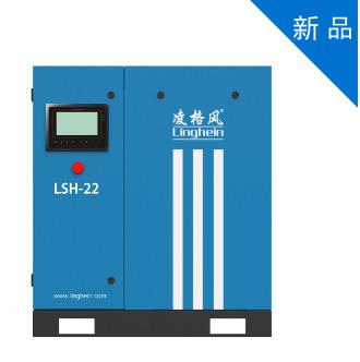 扬州凌格风LSH系列油冷永磁变频空压机LSH22