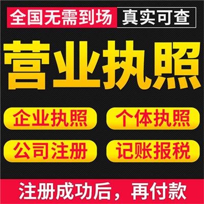 杭州工商注册代理报价 外贸进出口权开通办理