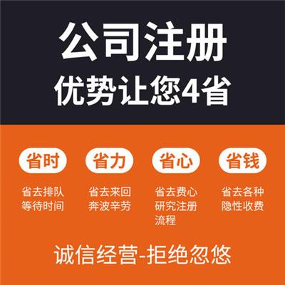 杭州个体户工商注册代理机构 个体户注册