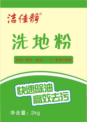 洗地粉厂家直供厨房后厨重油污地面清洗