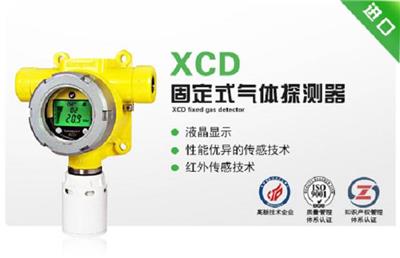 XCD固定式气体探测器