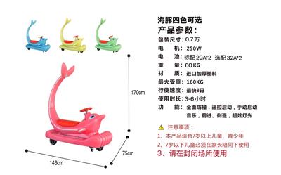 广场碰碰车公园摆摊新款游乐设备车大海豚设备厂