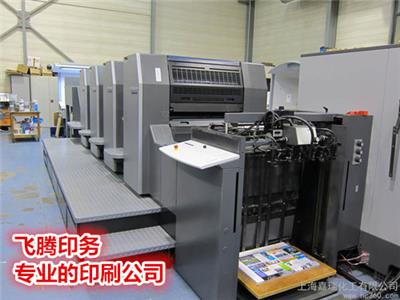 秦皇岛印刷厂总数 设计印刷公司 客户至上