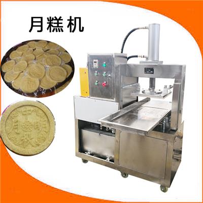 广东中秋月饼机自动月光饼机器油压升级款