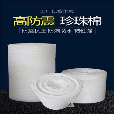 重庆市创嬴EPE珍珠棉营销 汽配包装珍珠棉