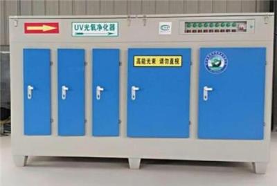 辽宁市不锈钢光氧空气净化器定制厂家