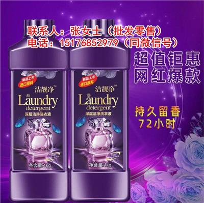 广州生产3kg声益**皂液厂家石家庄洗衣液供应价格