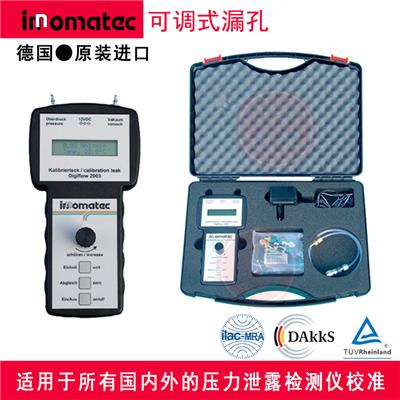 可调式标准漏孔 流量标定仪Innomatec