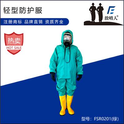 山西轻型耐酸碱防护服品牌 轻型防护服