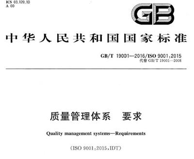 漳州ISO9001认证机构 ISO9000认证 帮助企业快速发展