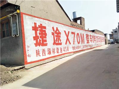 北京建材下乡墙体广告亿达广告做的好,不如亿达品质好
