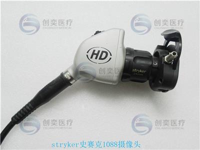stryker腹腔镜摄像系统维修 1088HD摄像头维修