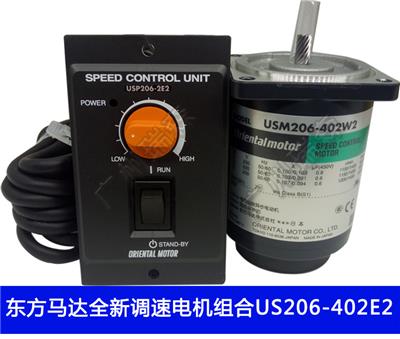 广东代理日本东方马达联体调速电机CCC认证US315-402E2