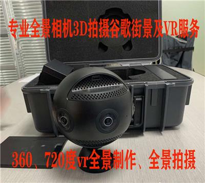 360度720度全景相机拍摄拍照 上门服务北京四环内18K像素