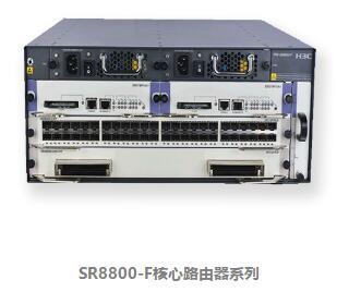 备件供应H3C SR8800-F系列SR8803-F SR8805-F机框板卡配件 可提供解决方案