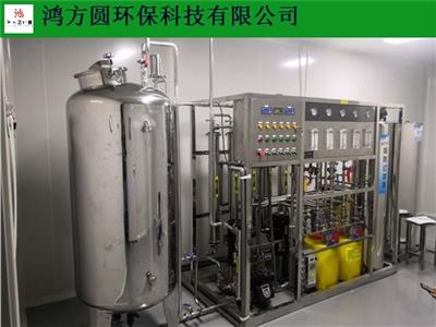 青岛市供应实验室**纯水设备销量好 客户至上 山东鸿方圆环保科技供应