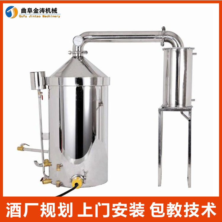 阳江微型酿酒设备价格 家庭酿酒设备 金涛燃气蒸酒设备厂家